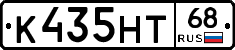 К435НТ68 - 