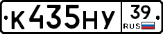 К435НУ39 - 