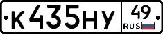 К435НУ49 - 