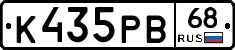 К435РВ68 - 