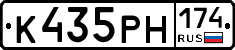 К435РН174 - 