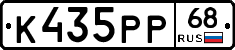 К435РР68 - 