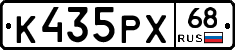 К435РХ68 - 