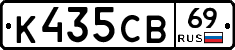 К435СВ69 - 