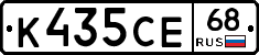 К435СЕ68 - 