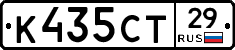 К435СТ29 - 