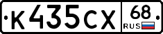 К435СХ68 - 