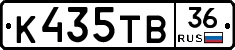 К435ТВ36 - 