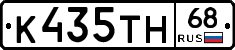 К435ТН68 - 