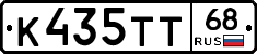 К435ТТ68 - 