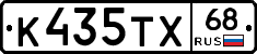 К435ТХ68 - 