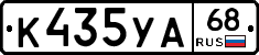 К435УА68 - 