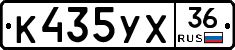 К435УХ36 - 