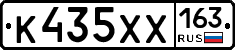 К435ХХ163 - 
