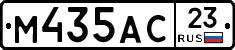 М435АС23 - 