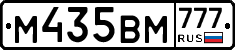 М435ВМ777 - 