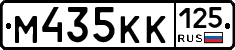 М435КК125 - 