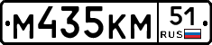 М435КМ51 - 