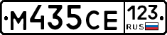 М435СЕ123 - 