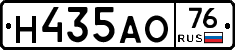 Н435АО76 - 