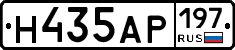 Н435АР197 - 