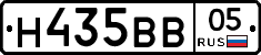 Н435ВВ05 - 