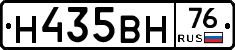 Н435ВН76 - 