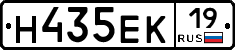 Н435ЕК19 - 
