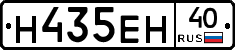 Н435ЕН40 - 