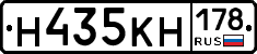 Н435КН178 - 