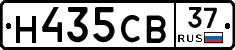 Н435СВ37 - 