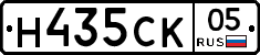 Н435СК05 - 
