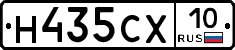Н435СХ10 - 