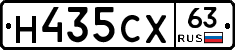 Н435СХ63 - 