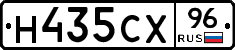 Н435СХ96 - 