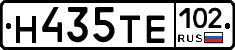 Н435ТЕ102 - 