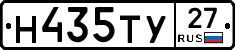 Н435ТУ27 - 