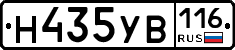 Н435УВ116 - 