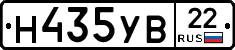 Н435УВ22 - 