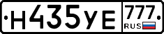Н435УЕ777 - 