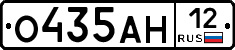 О435АН12 - 