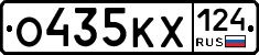 О435КХ124 - 