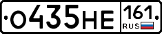 О435НЕ161 - 
