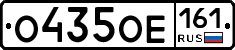 О435ОЕ161 - 