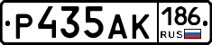 Р435АК186 - 
