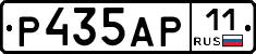Р435АР11 - 