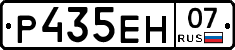 Р435ЕН07 - 