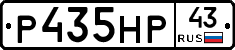Р435НР43 - 