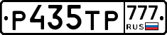 Р435ТР777 - 