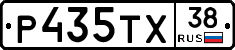 Р435ТХ38 - 